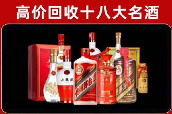 玉溪市华宁回收老酒